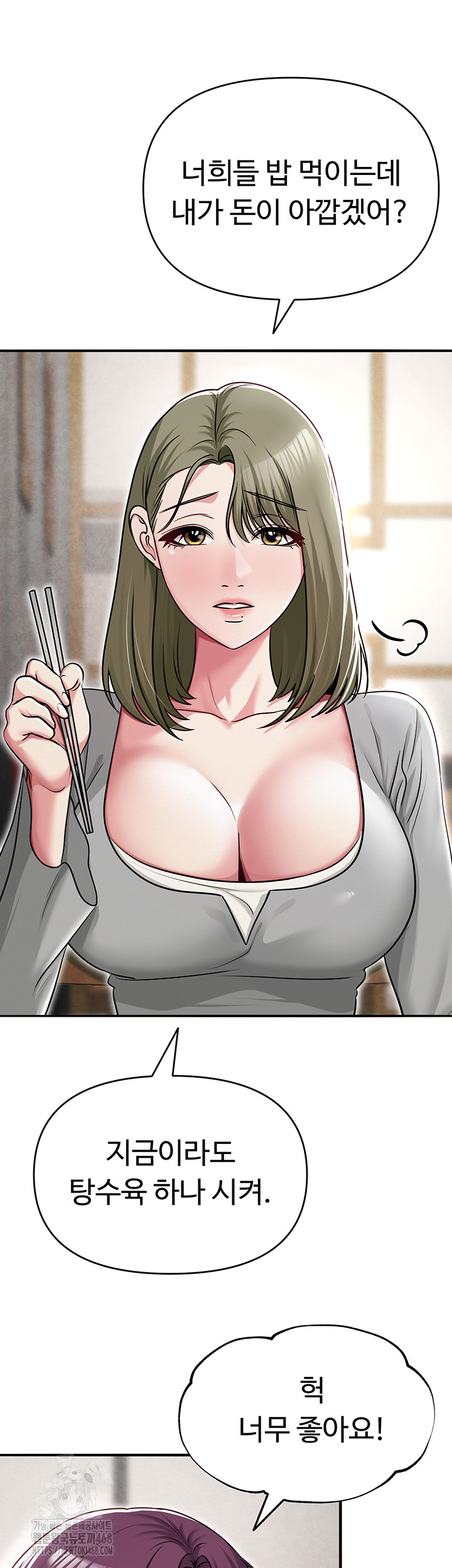 SNS Raw - Chapter 31 - photo - 31