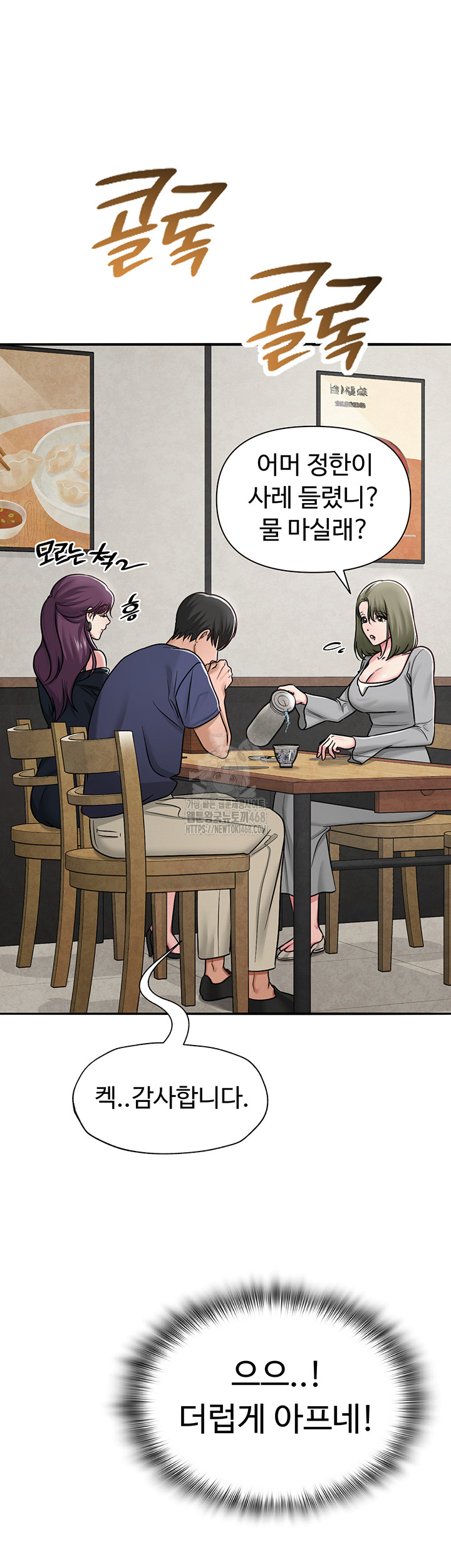 SNS Raw - Chapter 31 - photo - 37