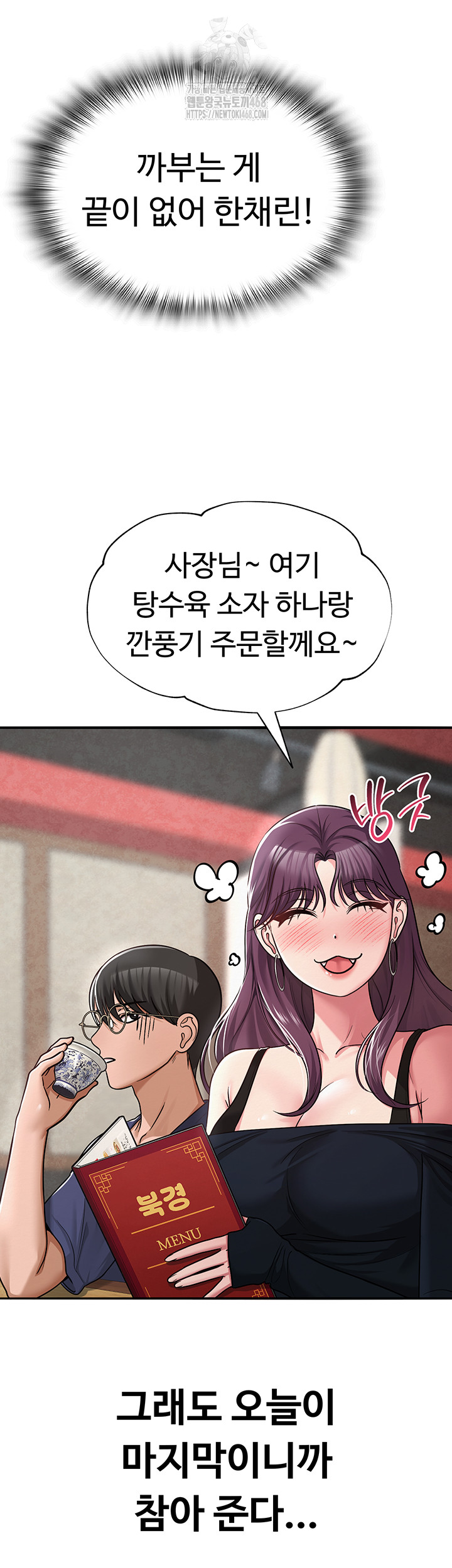 SNS Raw - Chapter 31 - photo - 38
