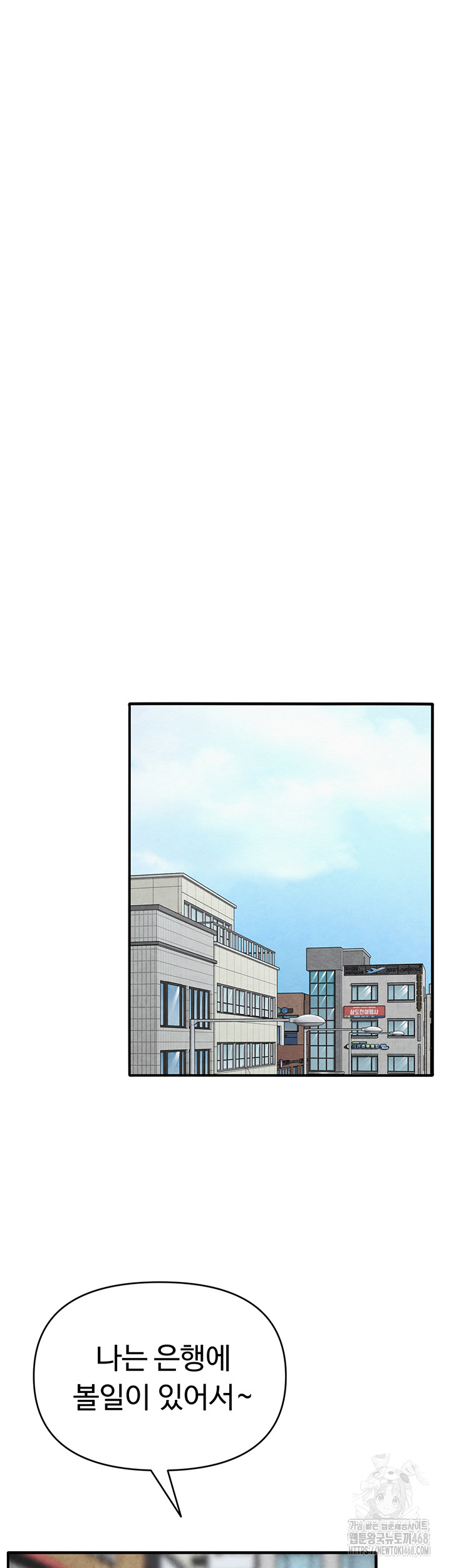 SNS Raw - Chapter 31 - photo - 39