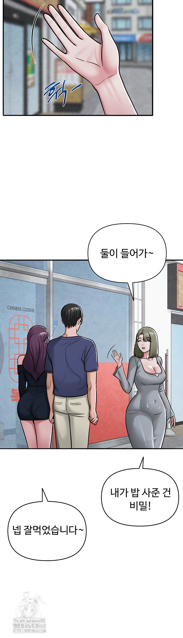 SNS Raw - Chapter 31 - photo - 40
