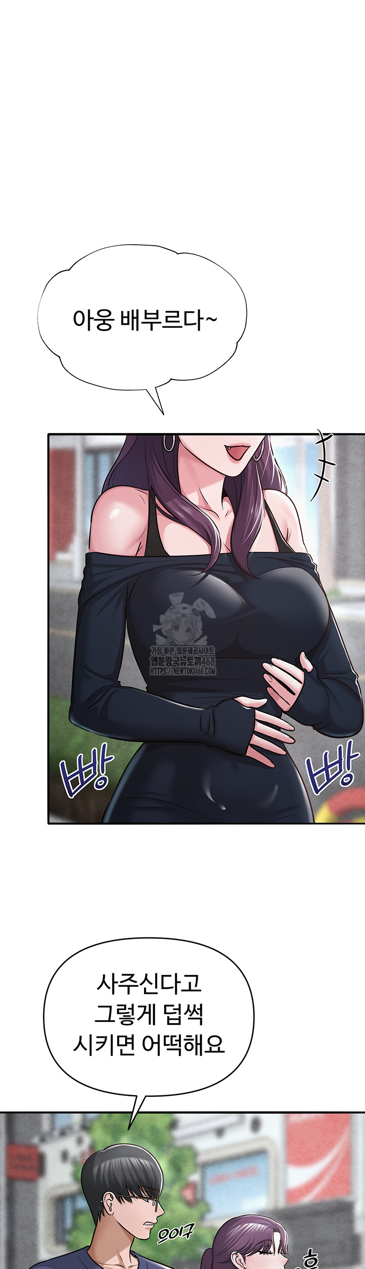 SNS Raw - Chapter 31 - photo - 41