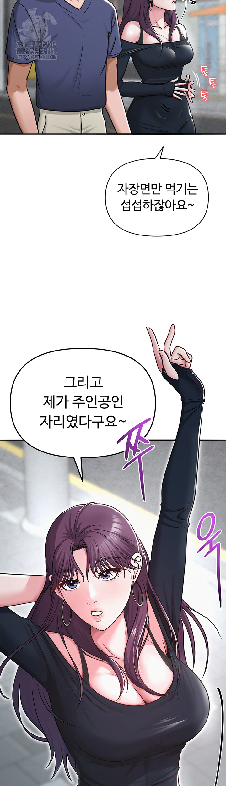 SNS Raw - Chapter 31 - photo - 42