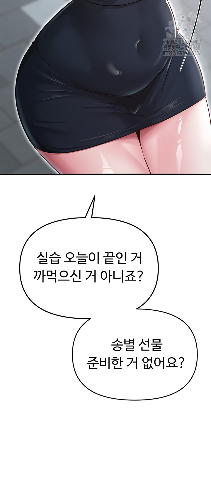 SNS Raw - Chapter 31 - photo - 43