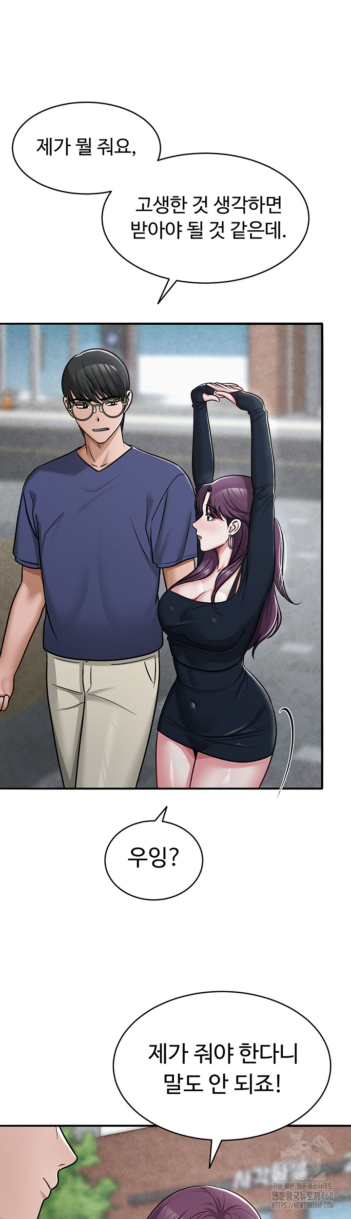 SNS Raw - Chapter 31 - photo - 44