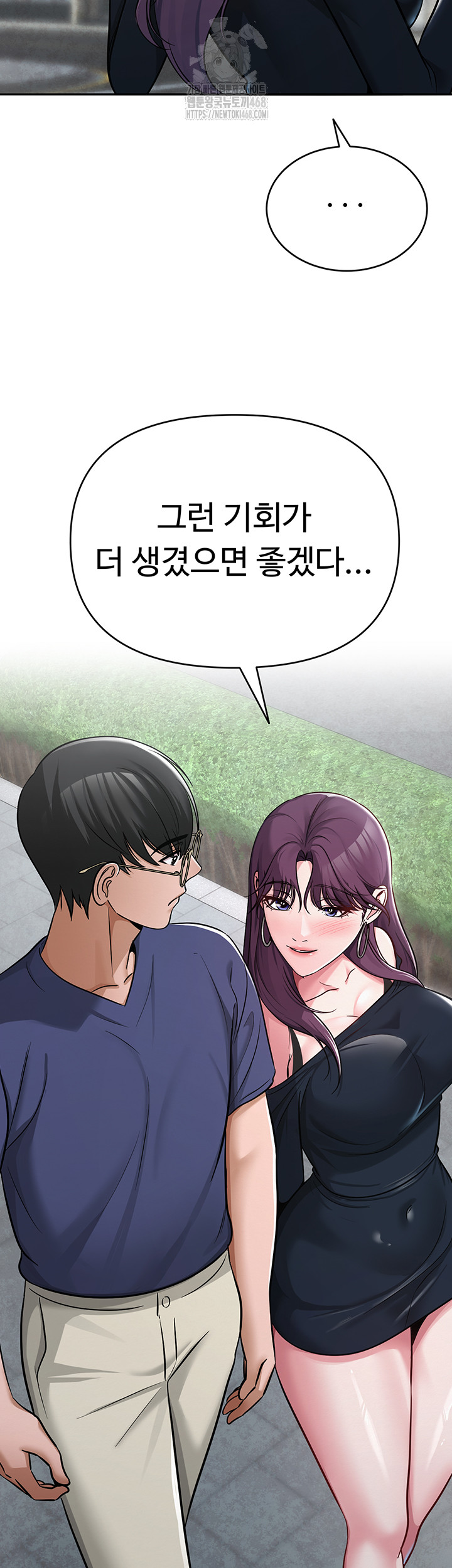 SNS Raw - Chapter 31 - photo - 47