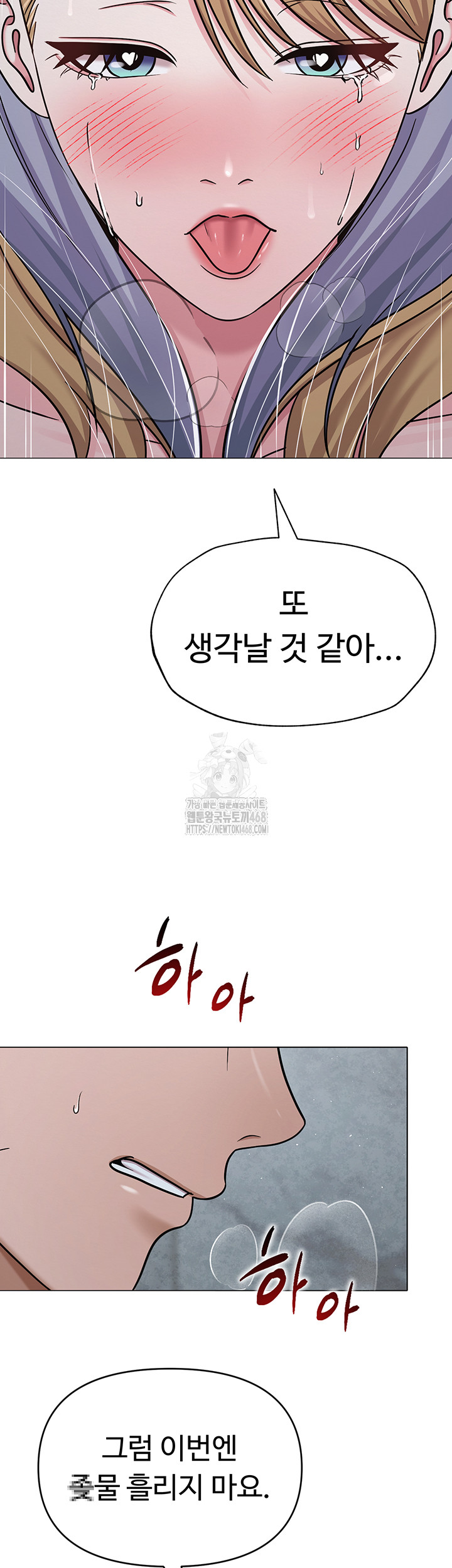SNS Raw - Chapter 31 - photo - 5