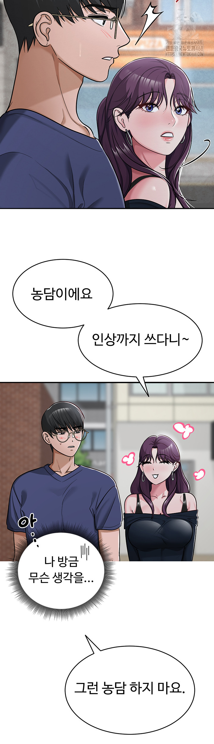 SNS Raw - Chapter 31 - photo - 55