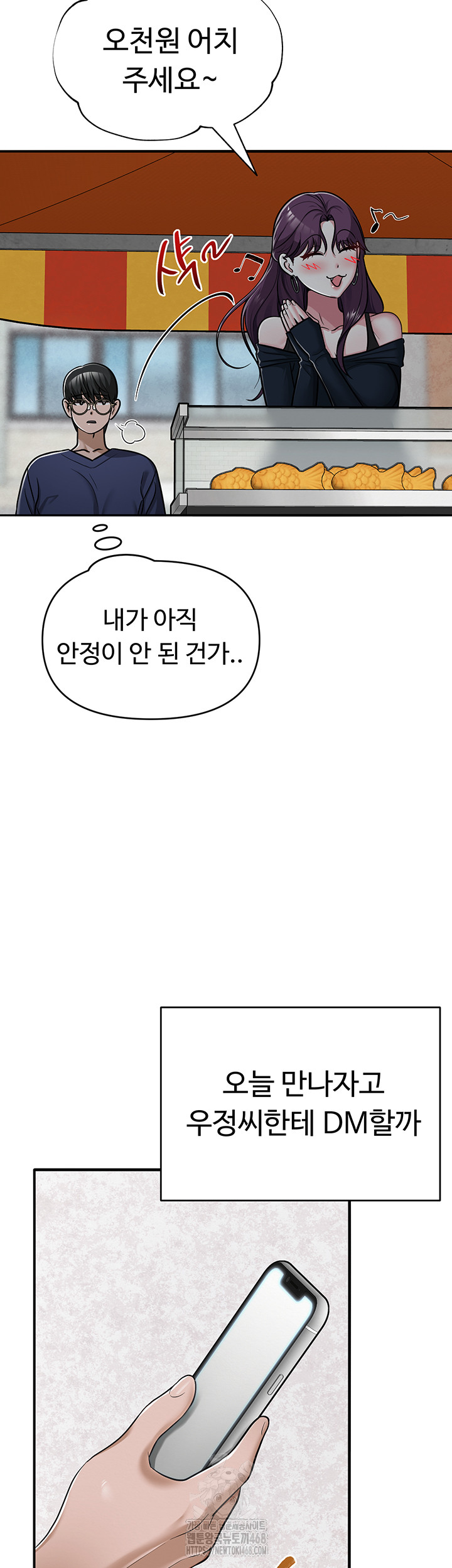 SNS Raw - Chapter 31 - photo - 58