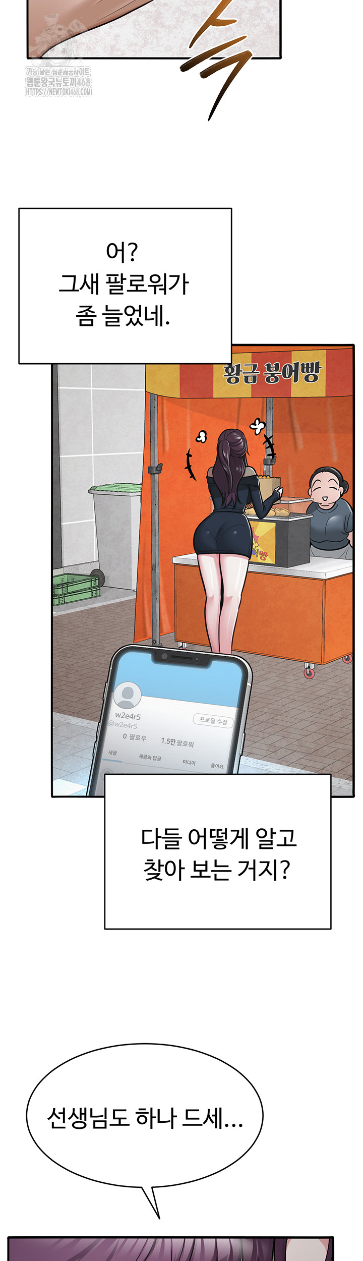 SNS Raw - Chapter 31 - photo - 59
