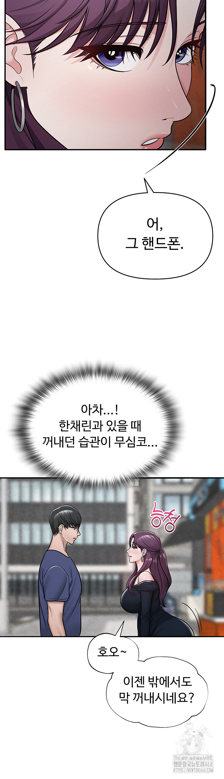 SNS Raw - Chapter 31 - photo - 60