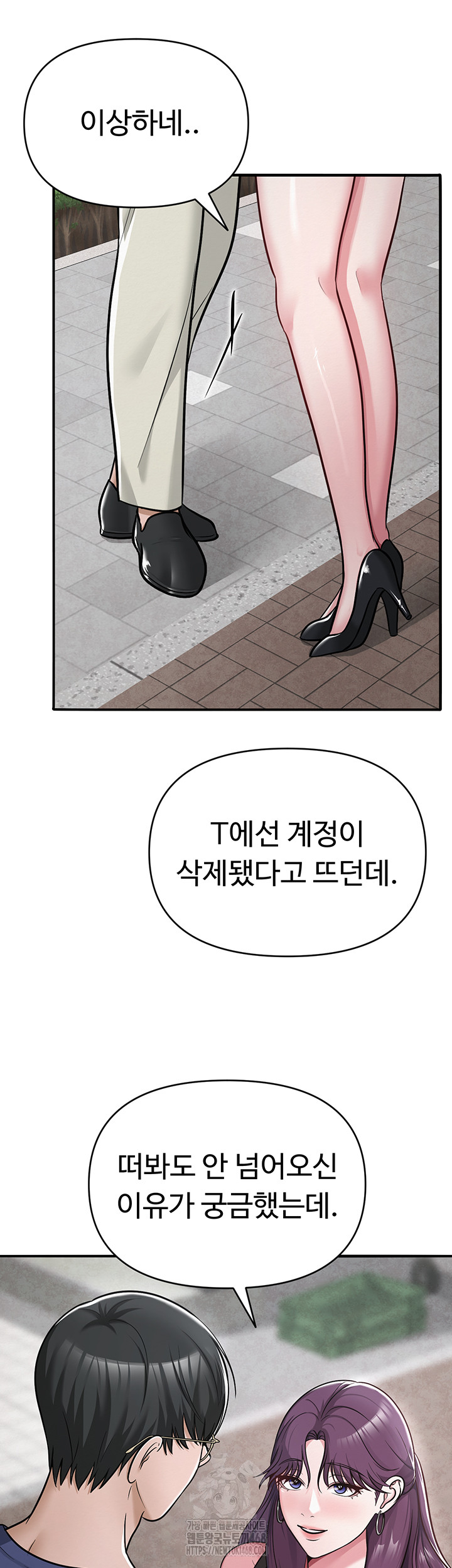 SNS Raw - Chapter 31 - photo - 61