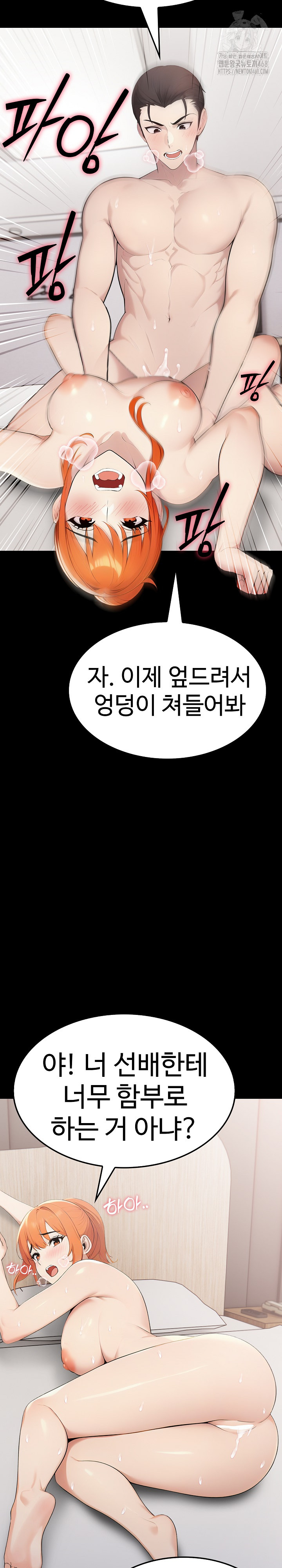 Married Woman Hunter Raw - Chapter 19 - photo - 17
