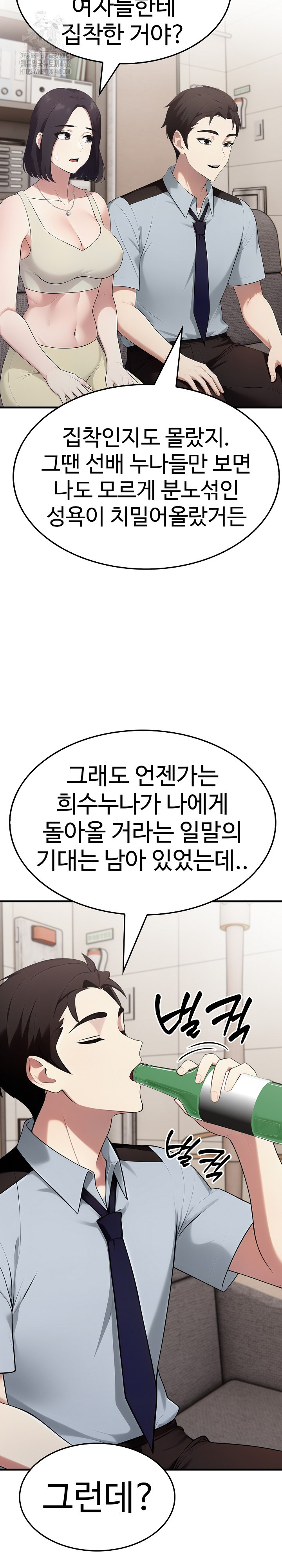 Married Woman Hunter Raw - Chapter 19 - photo - 25