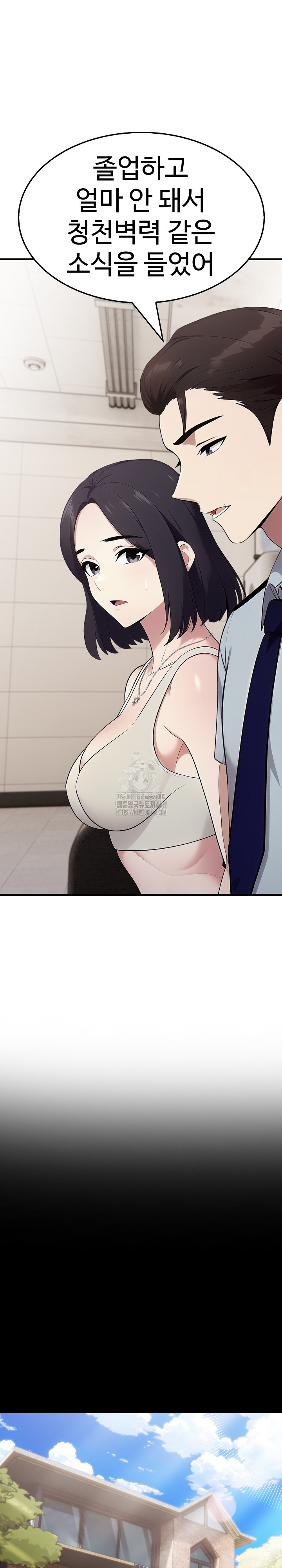 Married Woman Hunter Raw - Chapter 19 - photo - 26
