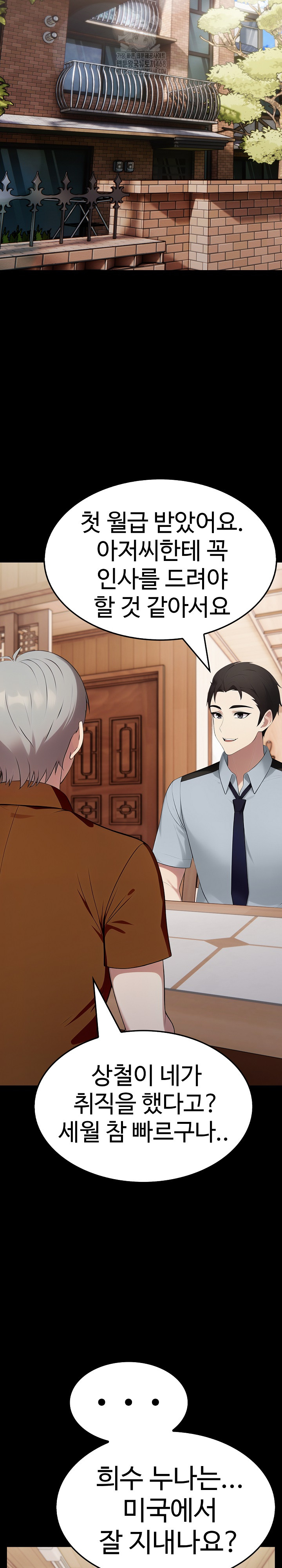 Married Woman Hunter Raw - Chapter 19 - photo - 27