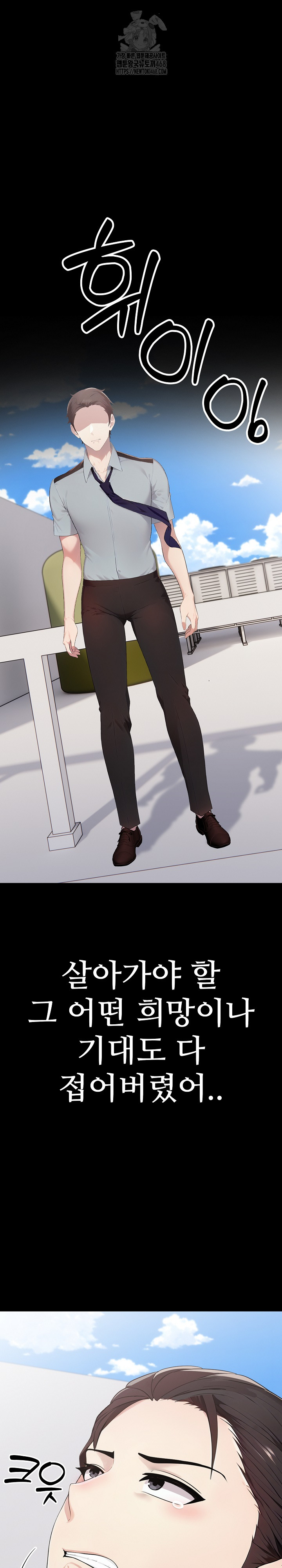 Married Woman Hunter Raw - Chapter 19 - photo - 31