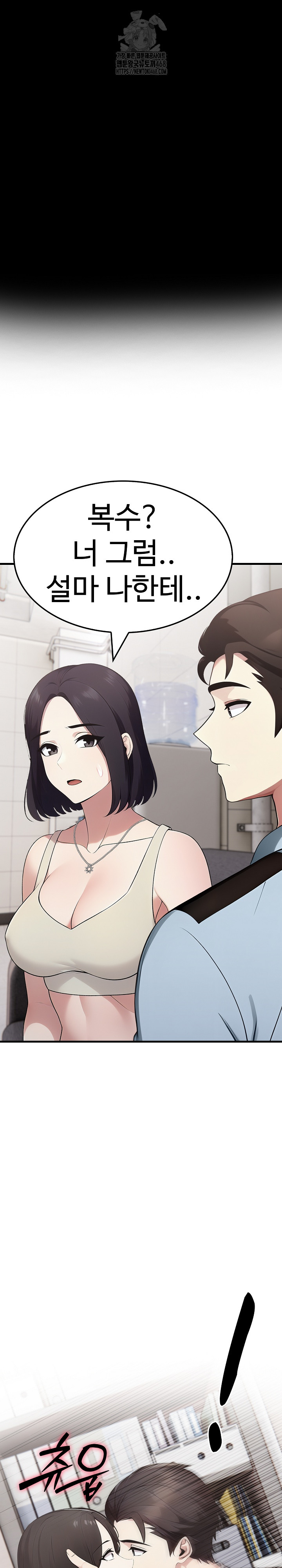 Married Woman Hunter Raw - Chapter 19 - photo - 34
