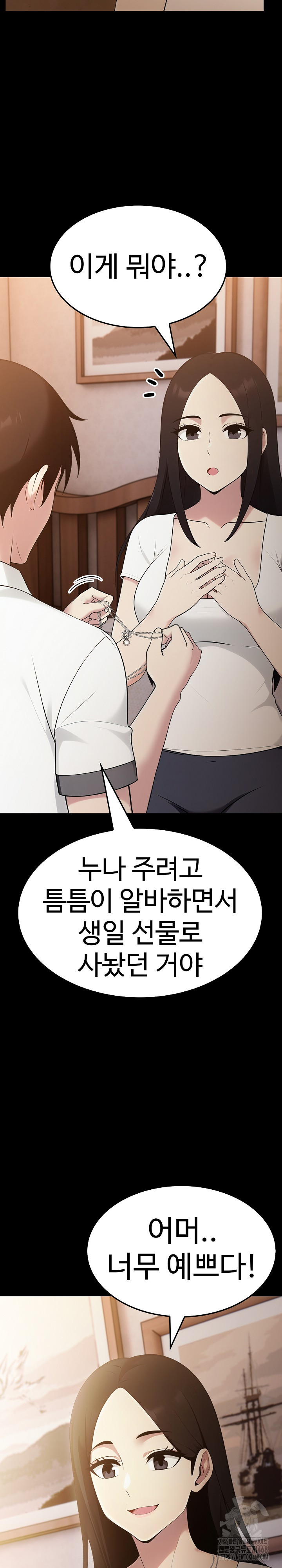 Married Woman Hunter Raw - Chapter 19 - photo - 5