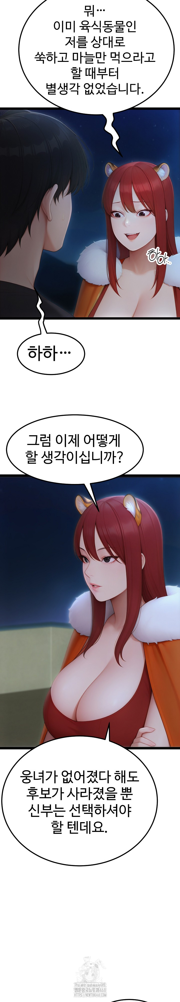 Hwanung’s Search for a Bride Raw - Chapter 19 - photo - 10