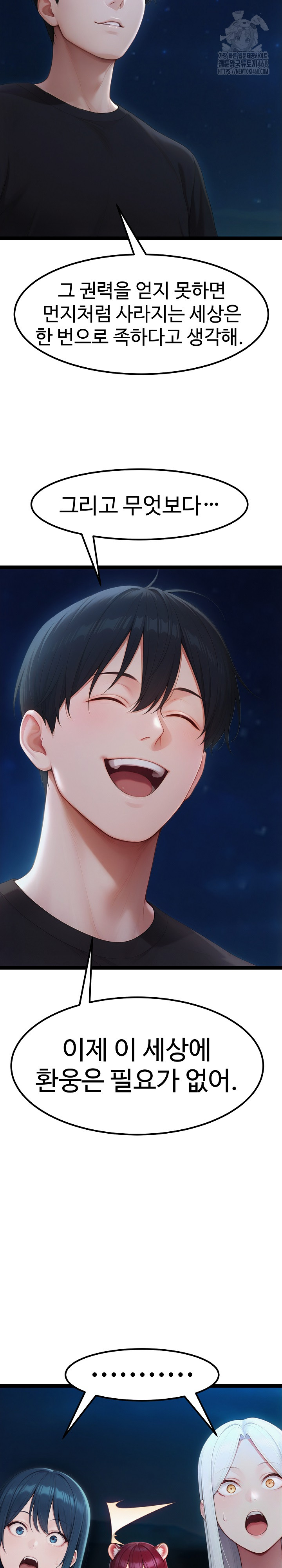Hwanung’s Search for a Bride Raw - Chapter 19 - photo - 12