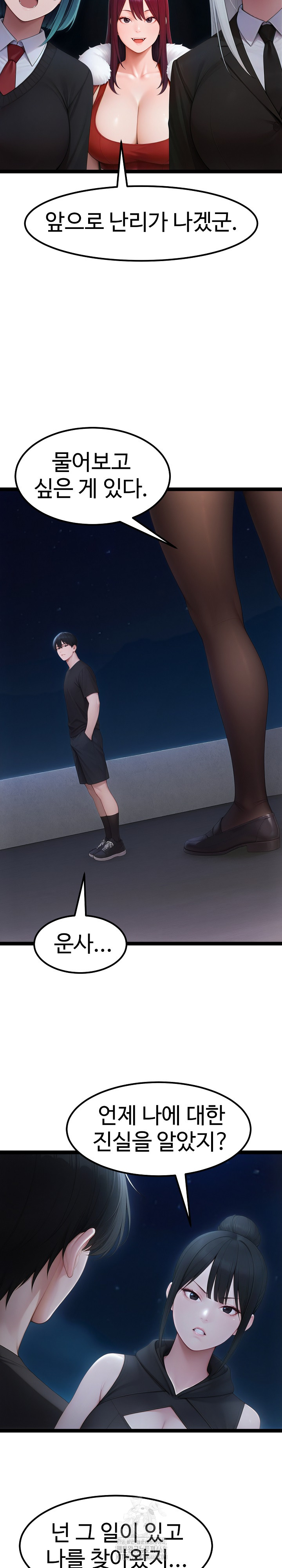 Hwanung’s Search for a Bride Raw - Chapter 19 - photo - 13