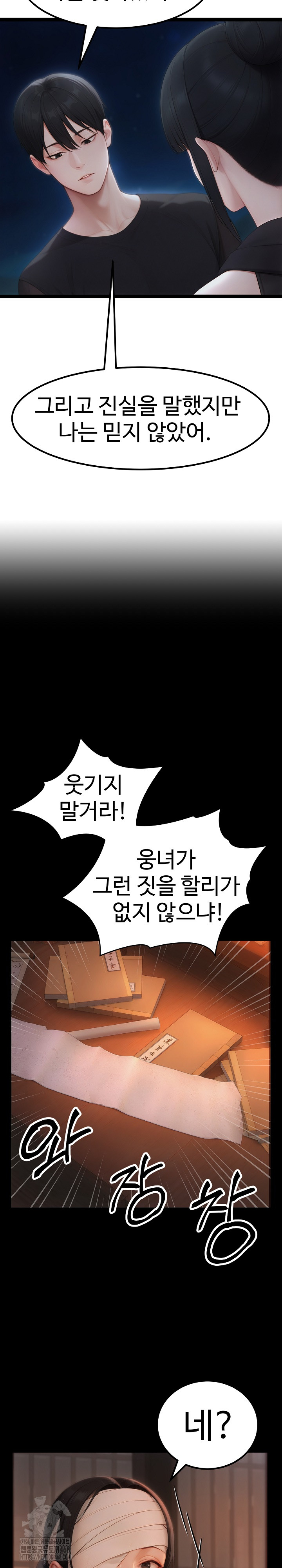 Hwanung’s Search for a Bride Raw - Chapter 19 - photo - 14