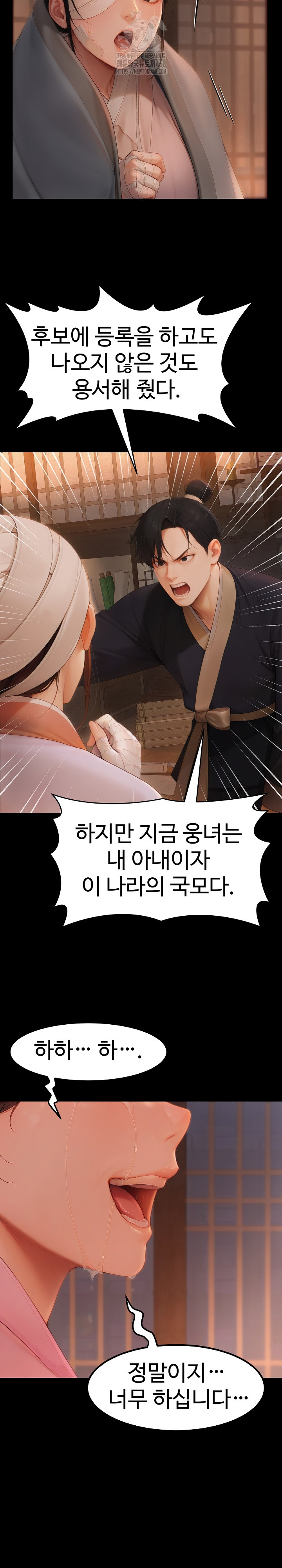 Hwanung’s Search for a Bride Raw - Chapter 19 - photo - 15