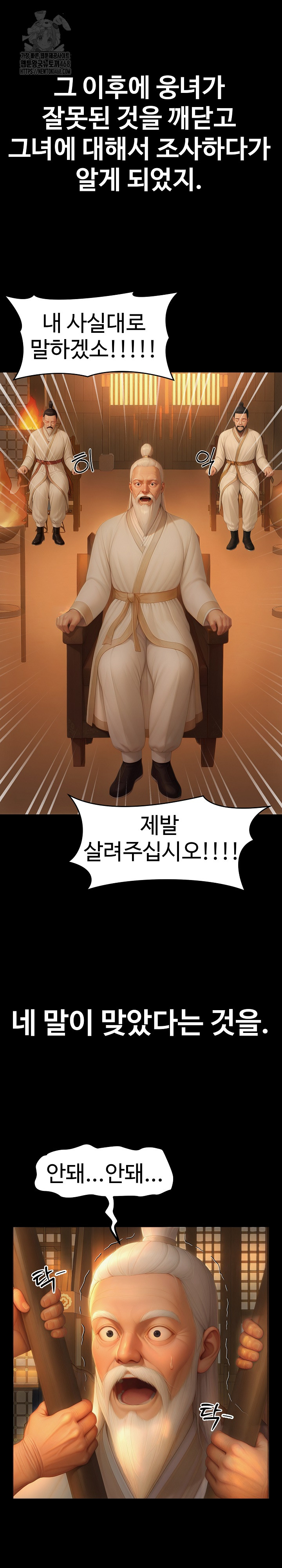 Hwanung’s Search for a Bride Raw - Chapter 19 - photo - 16