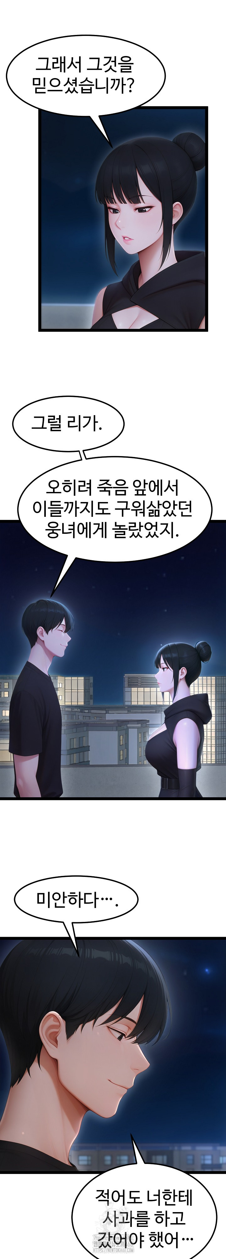 Hwanung’s Search for a Bride Raw - Chapter 19 - photo - 18