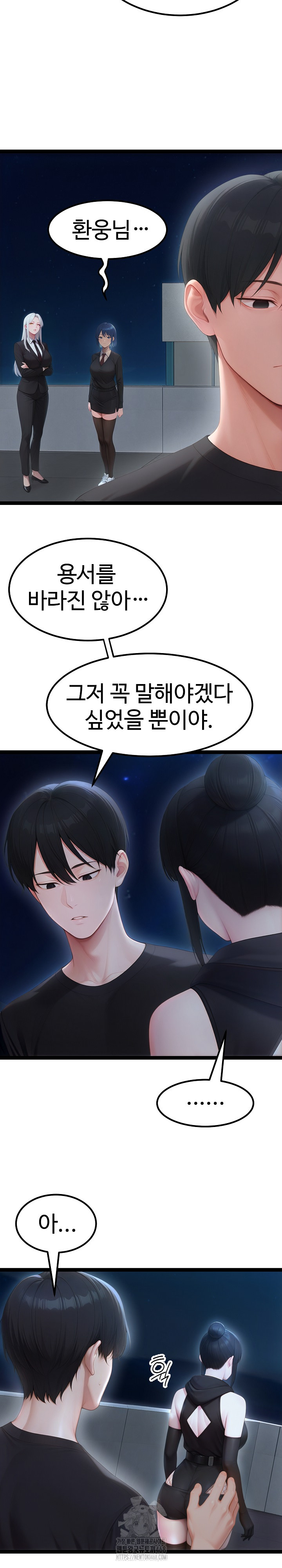 Hwanung’s Search for a Bride Raw - Chapter 19 - photo - 19