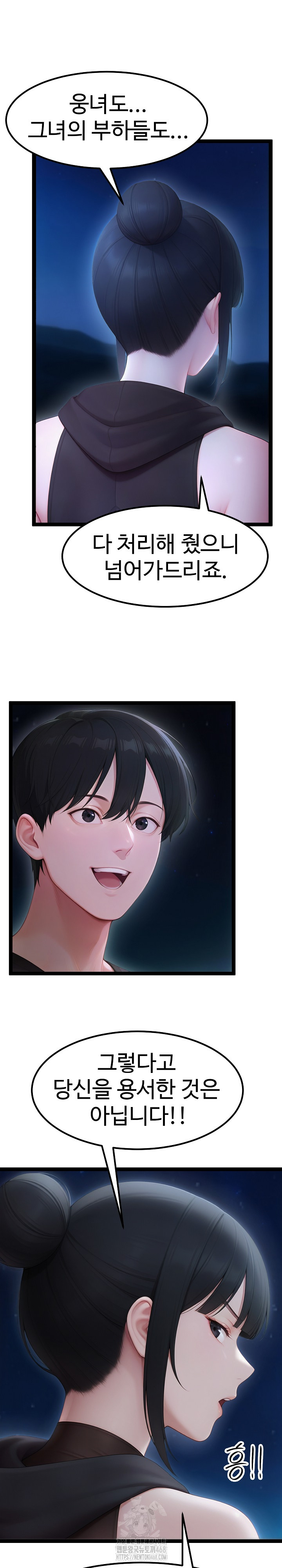 Hwanung’s Search for a Bride Raw - Chapter 19 - photo - 20