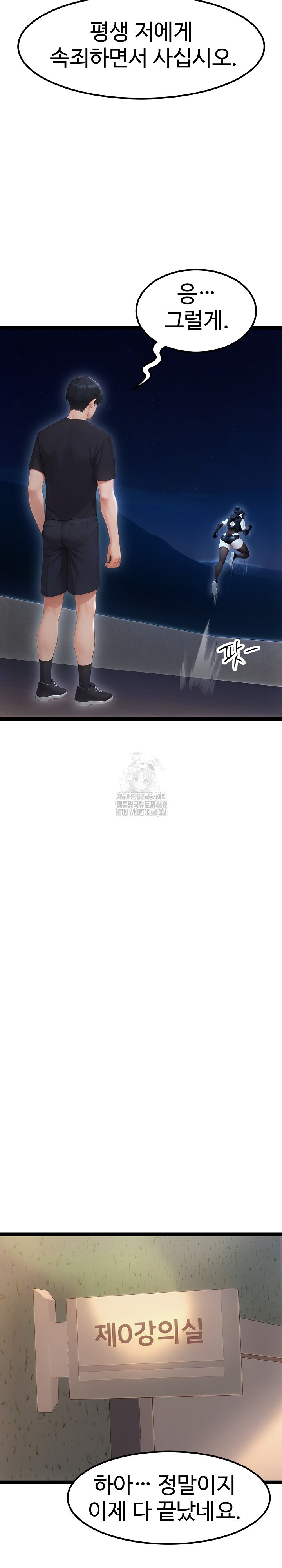 Hwanung’s Search for a Bride Raw - Chapter 19 - photo - 21