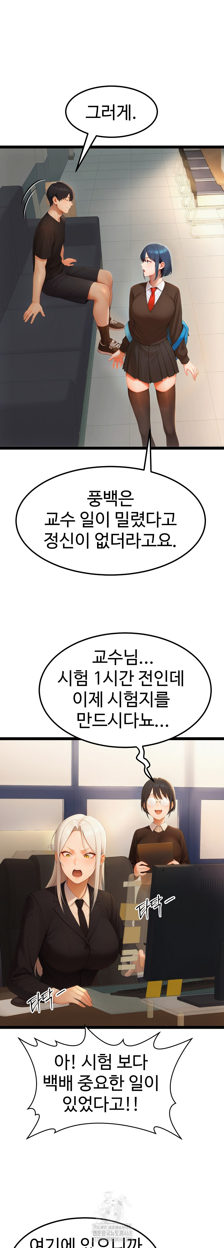 Hwanung’s Search for a Bride Raw - Chapter 19 - photo - 22