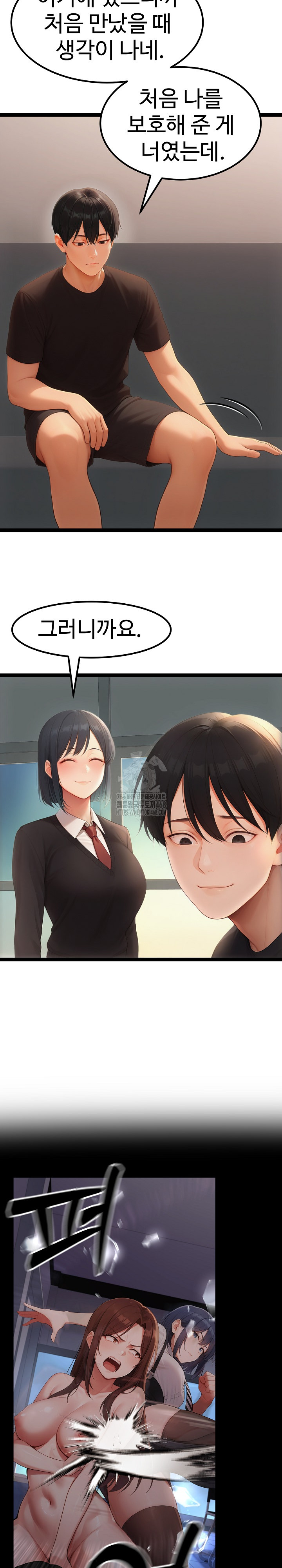 Hwanung’s Search for a Bride Raw - Chapter 19 - photo - 23