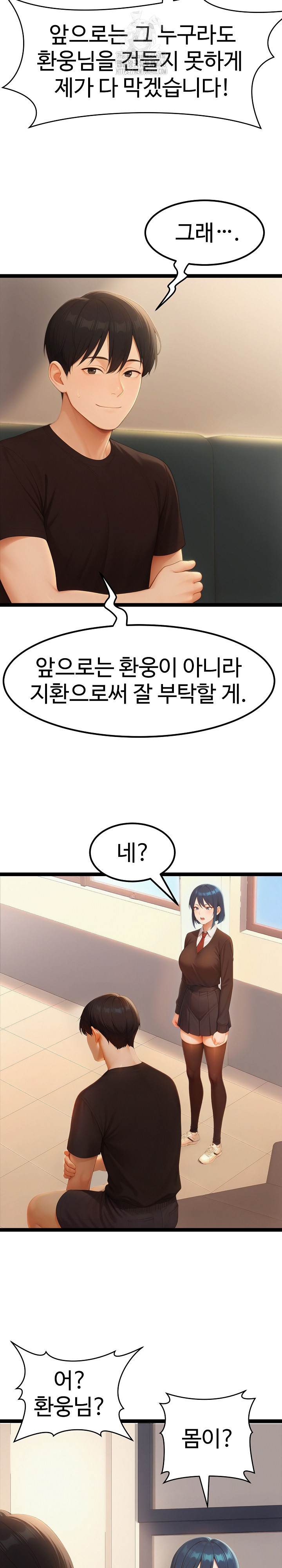 Hwanung’s Search for a Bride Raw - Chapter 19 - photo - 25