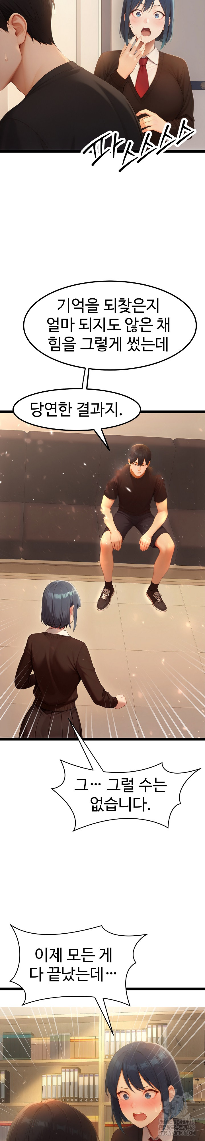 Hwanung’s Search for a Bride Raw - Chapter 19 - photo - 26