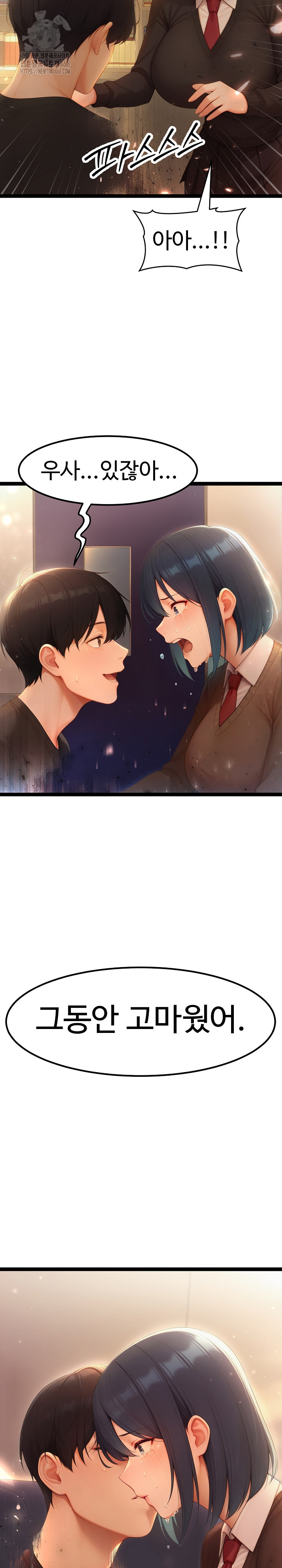 Hwanung’s Search for a Bride Raw - Chapter 19 - photo - 27