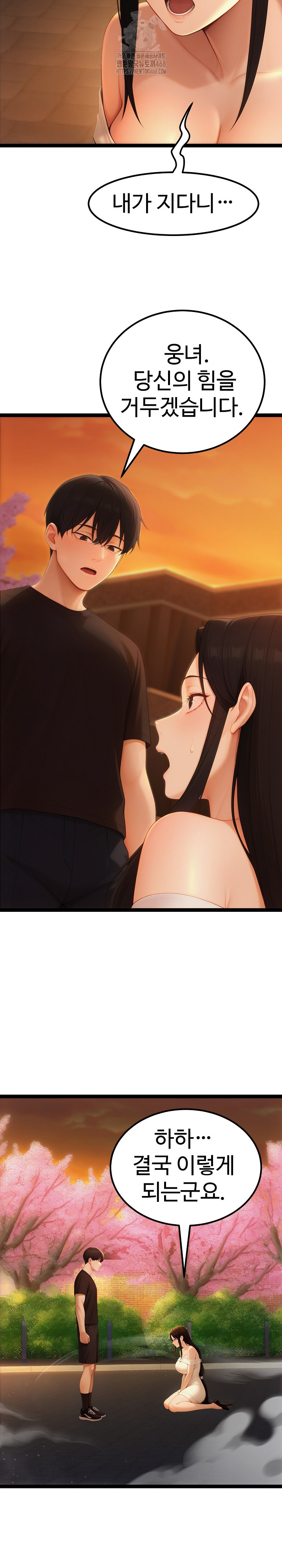 Hwanung’s Search for a Bride Raw - Chapter 19 - photo - 3