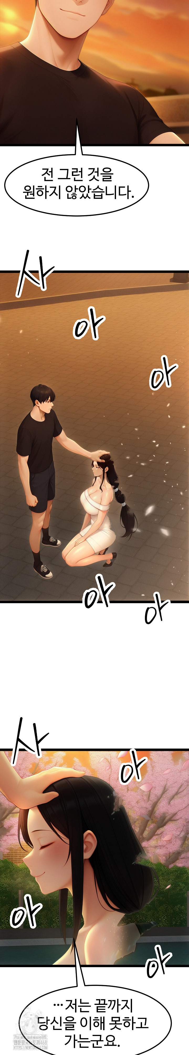 Hwanung’s Search for a Bride Raw - Chapter 19 - photo - 5