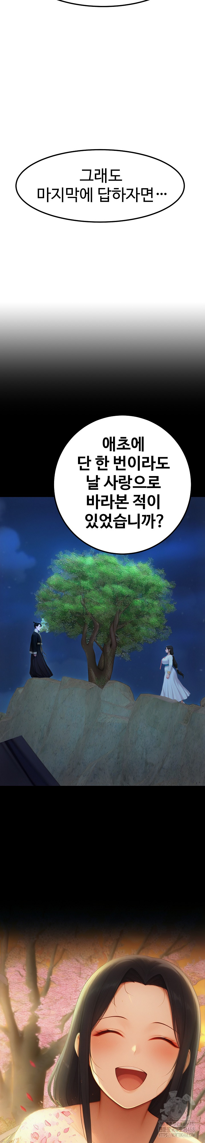 Hwanung’s Search for a Bride Raw - Chapter 19 - photo - 6
