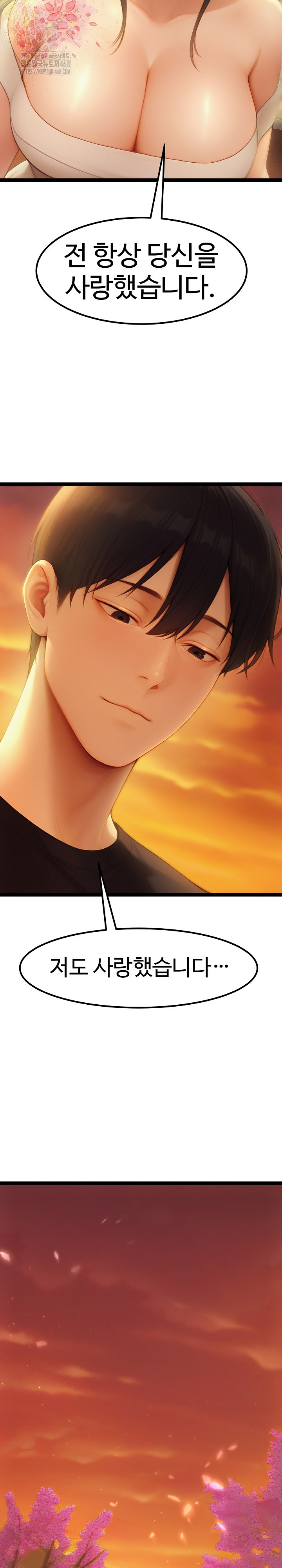 Hwanung’s Search for a Bride Raw - Chapter 19 - photo - 7