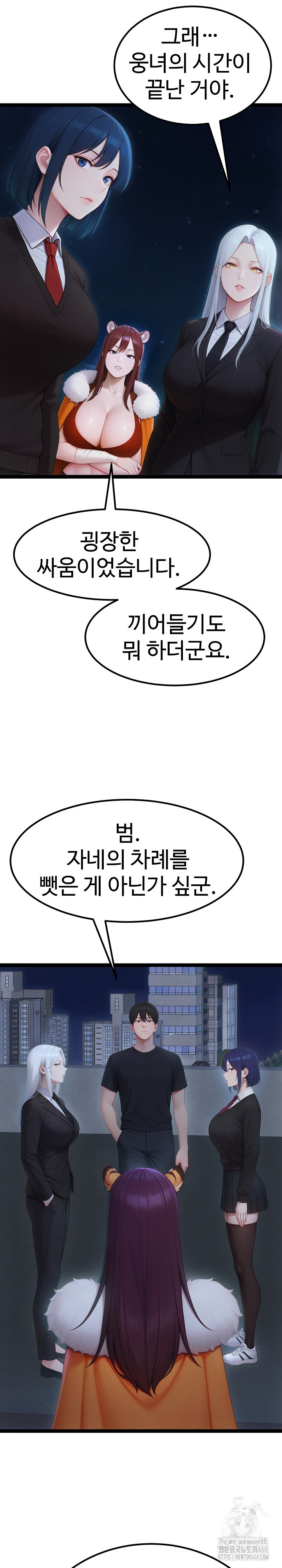 Hwanung’s Search for a Bride Raw - Chapter 19 - photo - 9