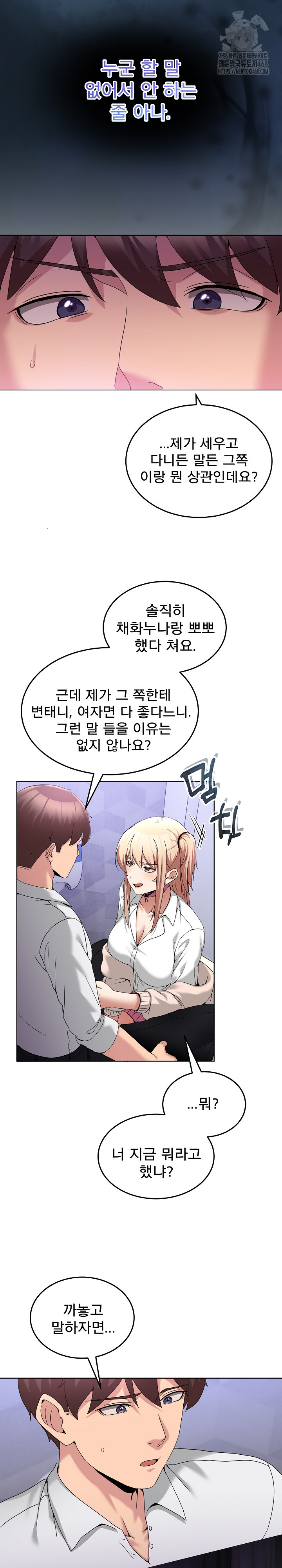 Men-Prohibited Chatroom Raw - Chapter 18 - photo - 11