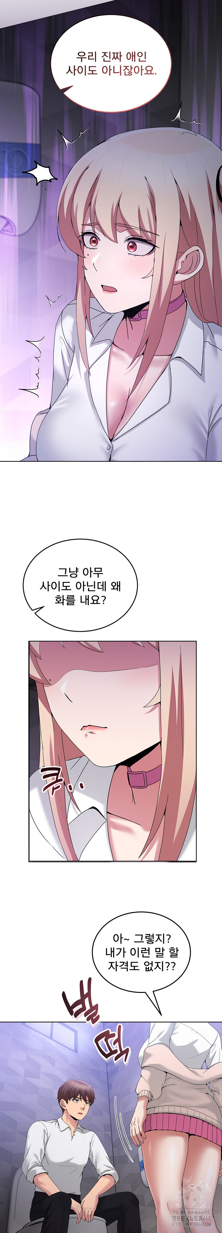 Men-Prohibited Chatroom Raw - Chapter 18 - photo - 12