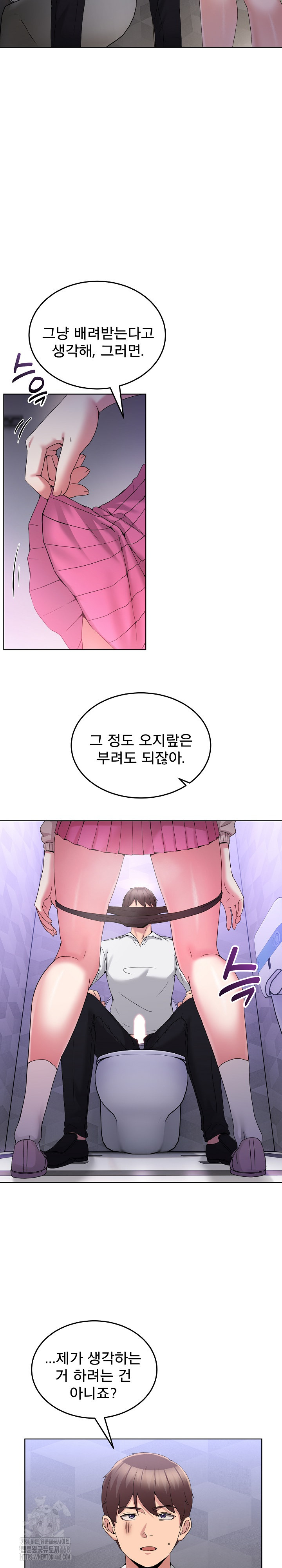Men-Prohibited Chatroom Raw - Chapter 18 - photo - 13