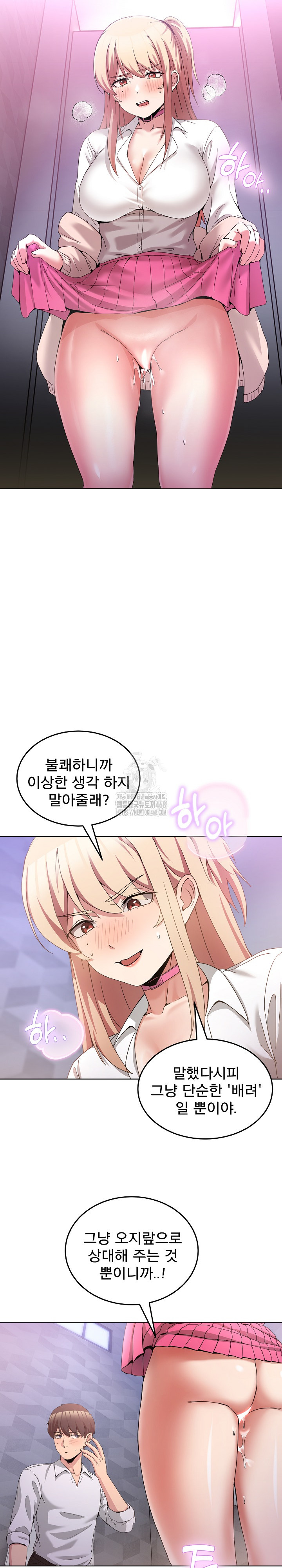 Men-Prohibited Chatroom Raw - Chapter 18 - photo - 15
