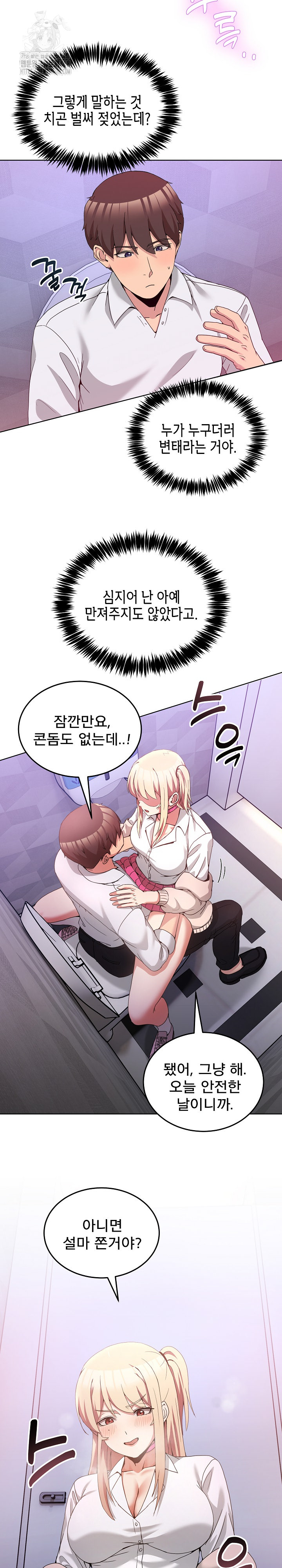 Men-Prohibited Chatroom Raw - Chapter 18 - photo - 16