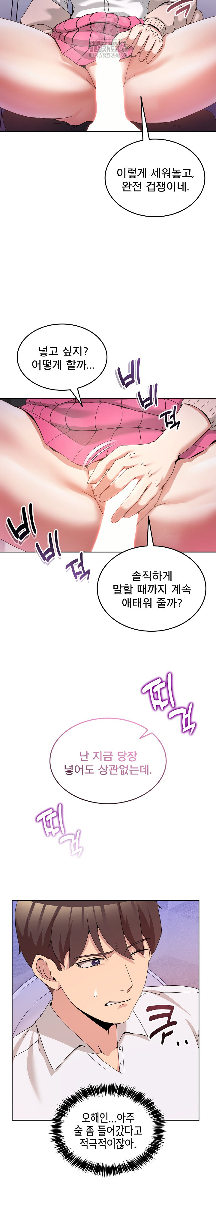 Men-Prohibited Chatroom Raw - Chapter 18 - photo - 17