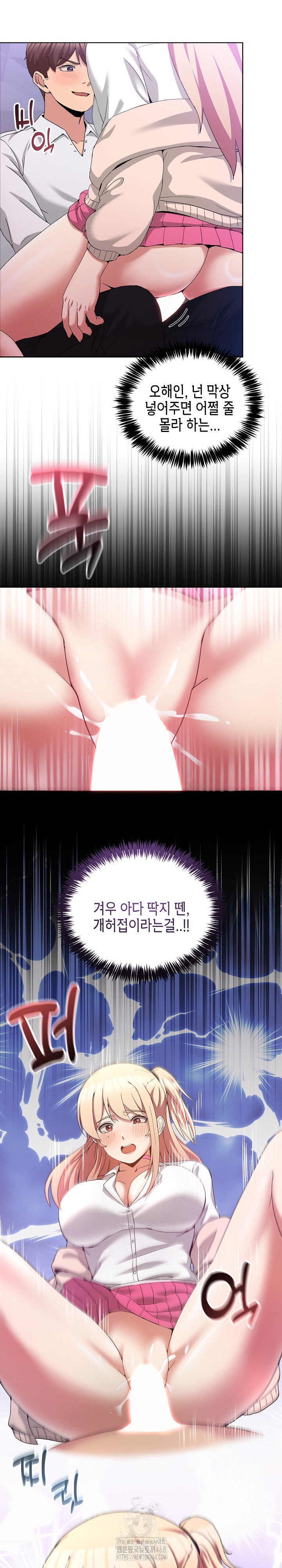 Men-Prohibited Chatroom Raw - Chapter 18 - photo - 19